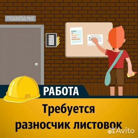 Почтальон в свободное время у вашего дома