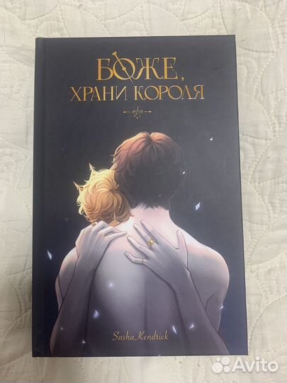 Фанфик bts боже храни короля