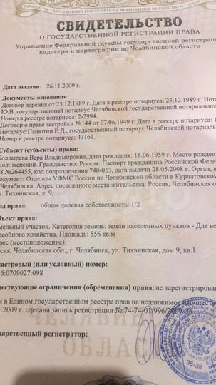 Участок 2,8 сот. (ИЖС)