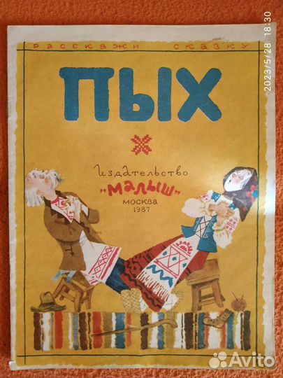Книги детские
