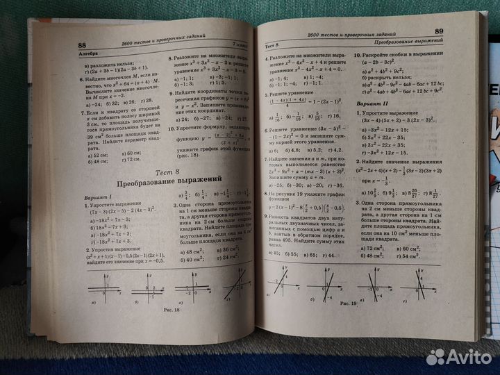 Геометрия, математика (задачи, тесты, теория)
