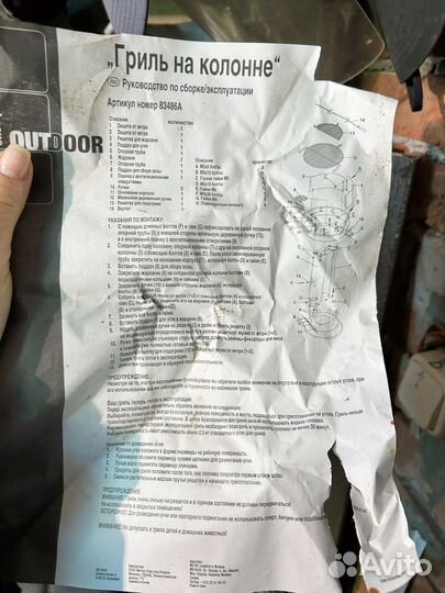 Гриль мангал барбекю