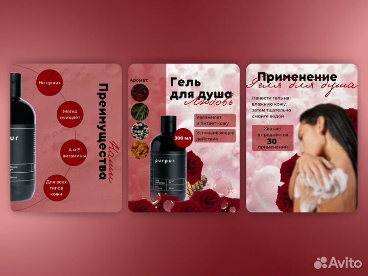 Инфографика для маркетплейсов / Дизайн карточки