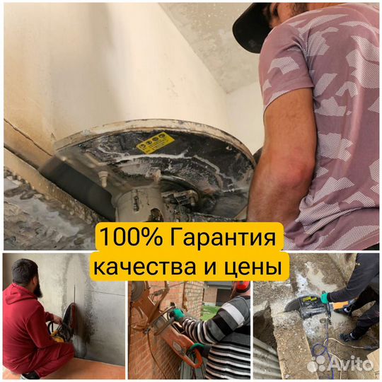 Алмазная Резка