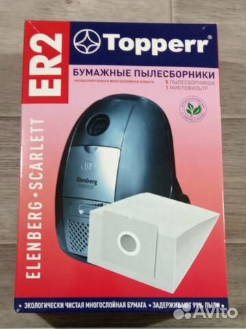 Мешок для пылесоса Elenberg VC-2020,2025, 5 шт. в