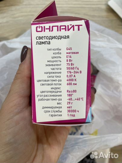 Светодиодная лампа