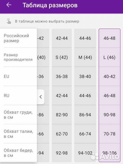 Боди женское новое рр L