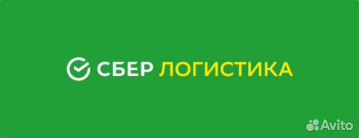 Сотрудник склада