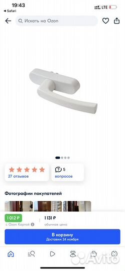 Ручка для алюминиевого окна Roto, с одним ригелем