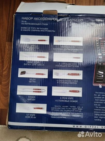 Набор для барбекю и шашлыка gipfel