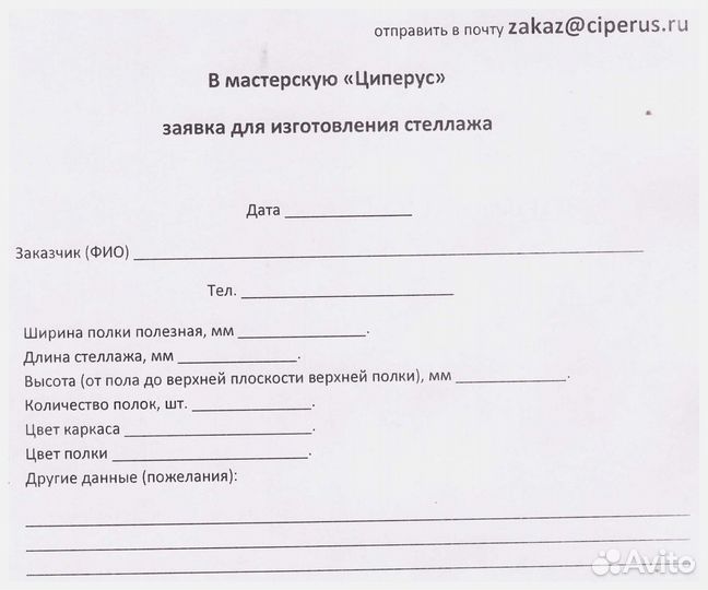 Стеллажи