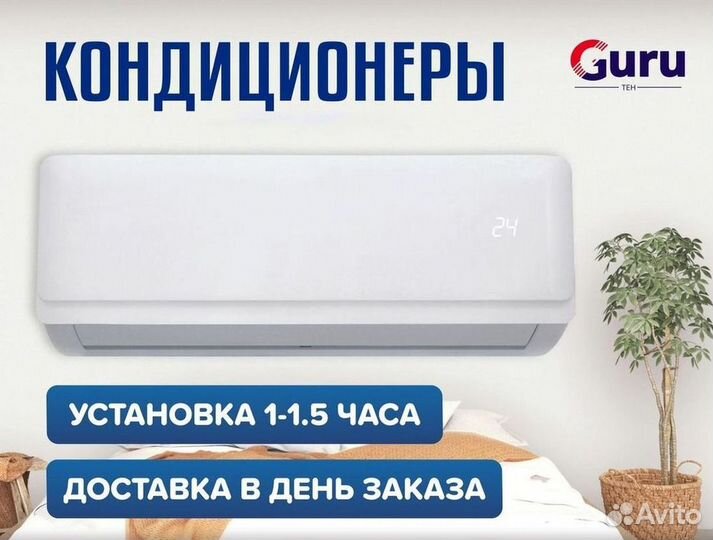 Кондиционеры сплит-системы