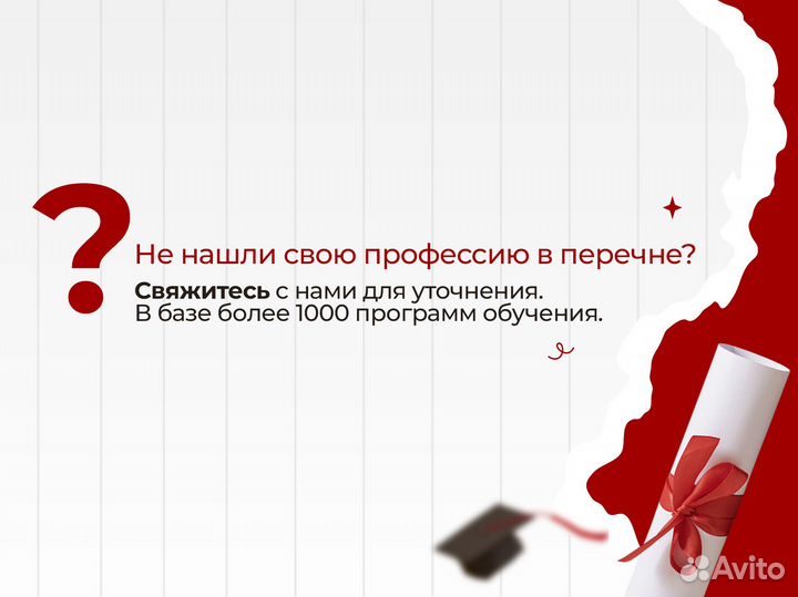 Дистанционное обучение с получением удостоверения