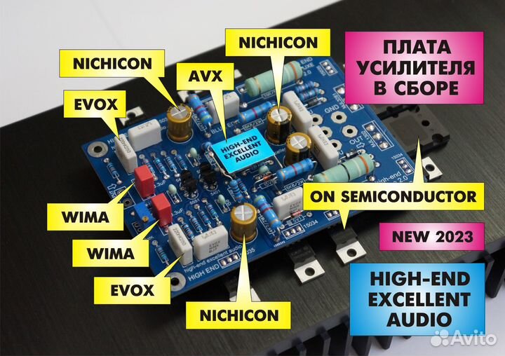 Набор деталей (кит) для сборки HI-END усилителя