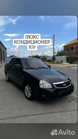 LADA Priora 1.6 МТ, 2012, 160 000 км