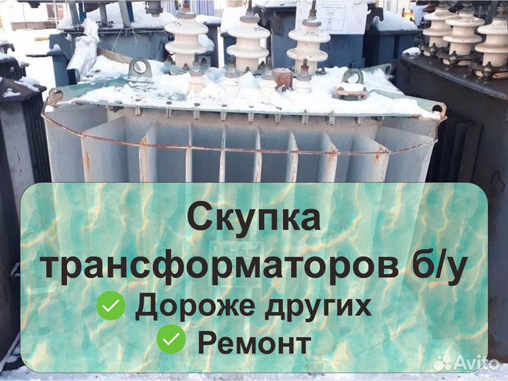 Трансформатор тмг400/6 б/у