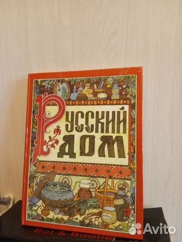 Книги русский дом 2 шт