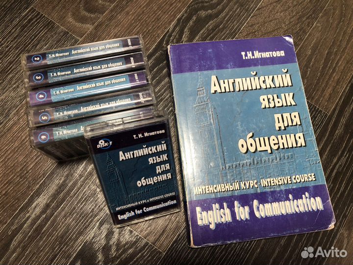 Английский язык для общения Игнатова + 6 кассет
