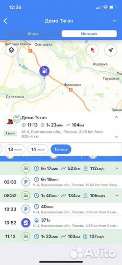 GPS контроль топлива