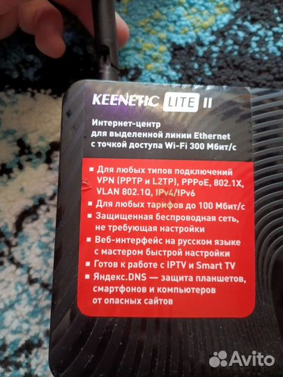 Роутер(машрутизатор) Zyxel Keenetic Lite 2