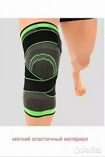 Бандаж на колено