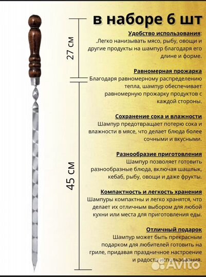 Шашлычный набор