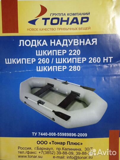 Лодка надувная