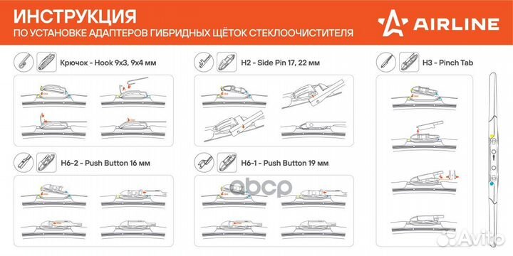 Щетка стеклоочистителя гибридная 450мм 18 3