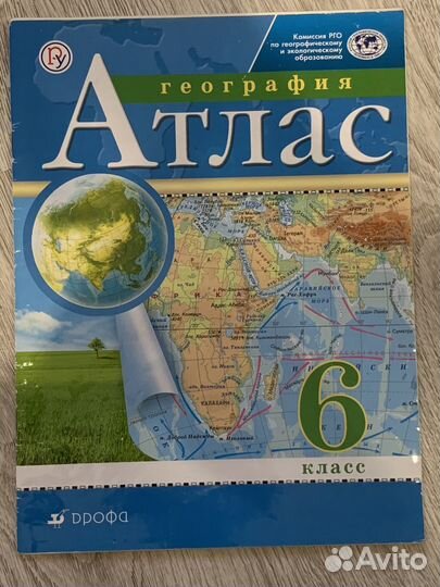 Атлас 6 , 7 класс