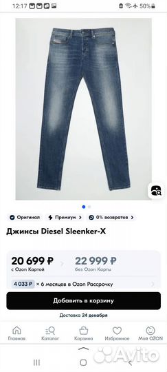 Мужские джинсы diesel sleenker-X W29-L32