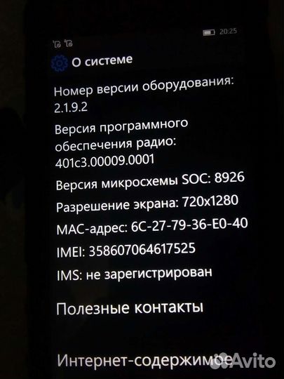 Смартфон Microsoft