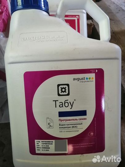 Табу протравитель