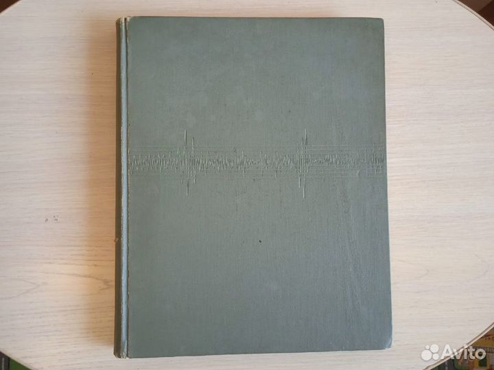 Атлас землетрясений в ссср. Результаты 1911-1957гг