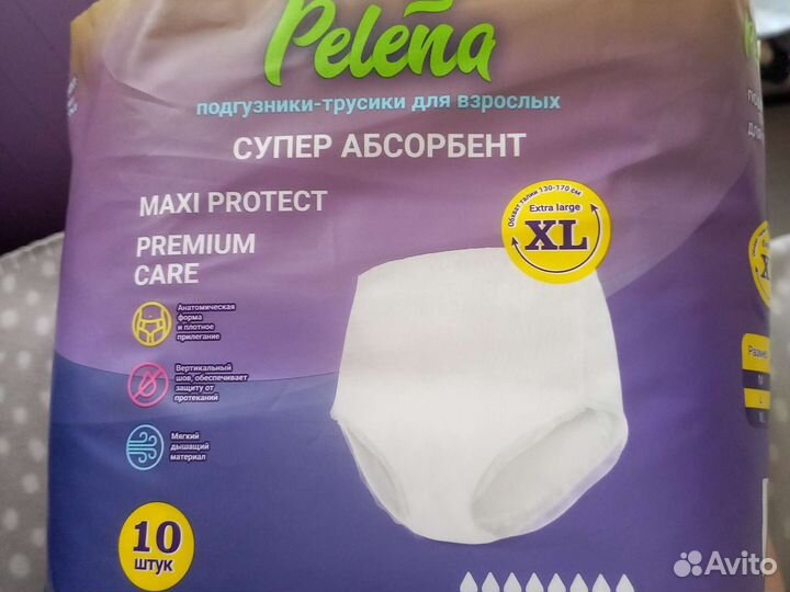 Подгузники трусики для взрослых xl