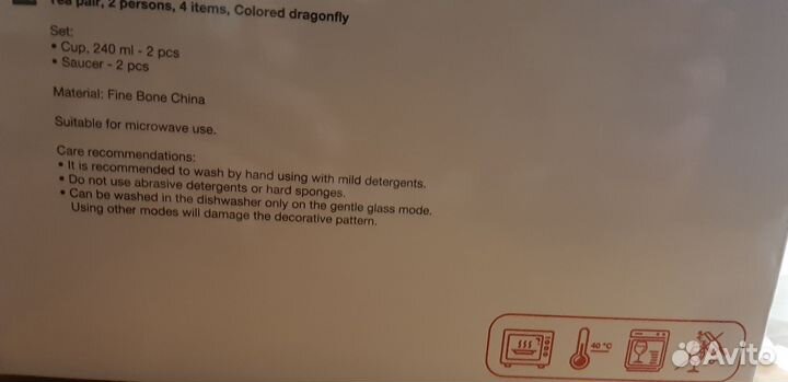 Чайная пара,2 персоны,4 предмета,Стрекоза цветная