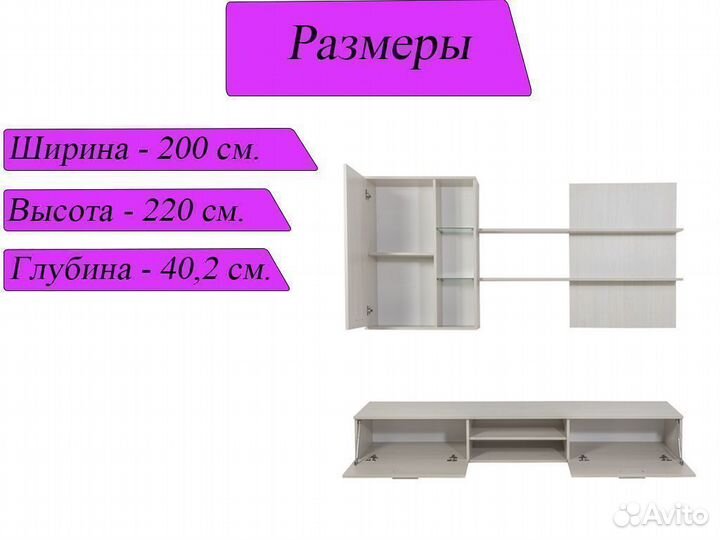 Стенка в гостиную