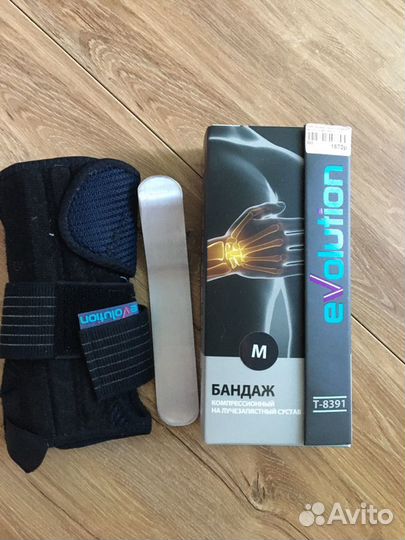 Бандаж на правую руку