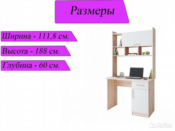 Компьютерный стол