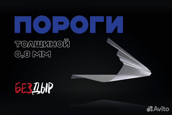 Hyundai Elantra 4 HD порог левый