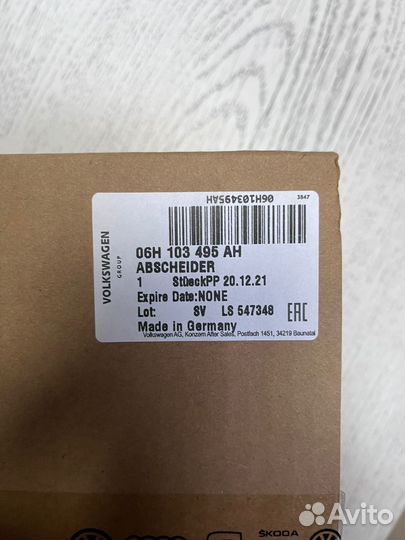 Маслоотделитель 1.8 Volkswagen