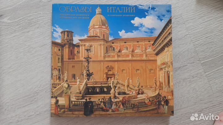 Книги рукоделие, образы Италии, пк
