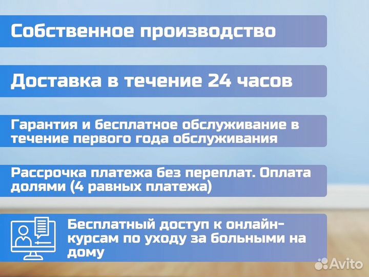 Медицинская кровать для ухода за больными