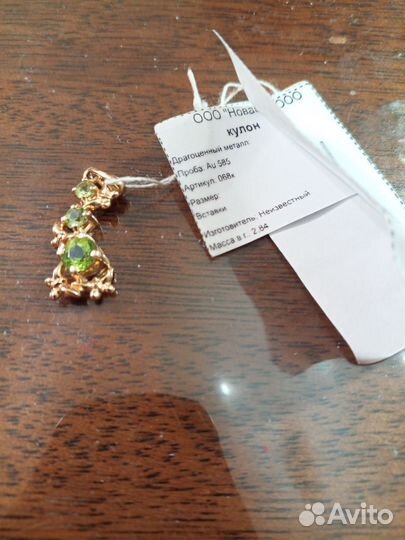 Золотая подвеска