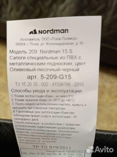 Сапоги резиновые мужские 43