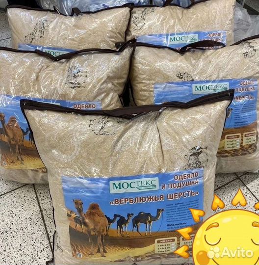 Подушка мостекс верблюжья шерсть