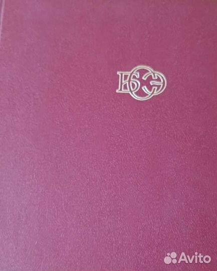 Большая советская энциклопедия