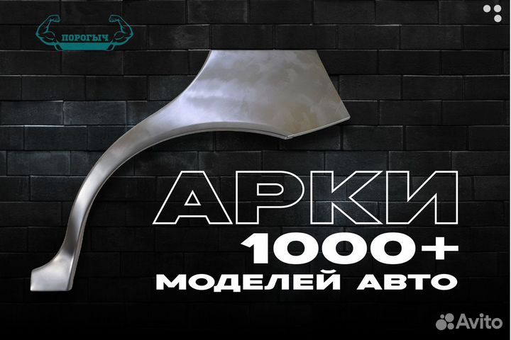 Арка Chery Bonus A13 левая