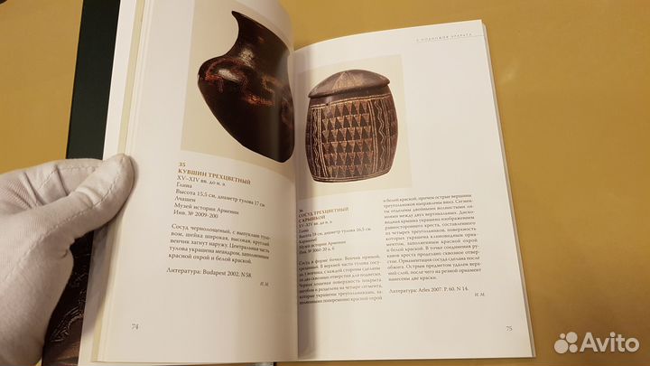 У подножия Арарата: Каталог выставки Эрмитаж