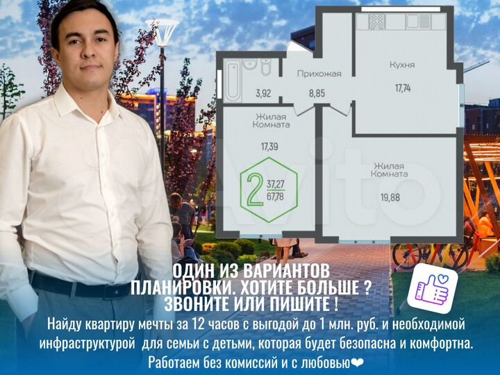 2-к. квартира, 67 м², 6/16 эт.