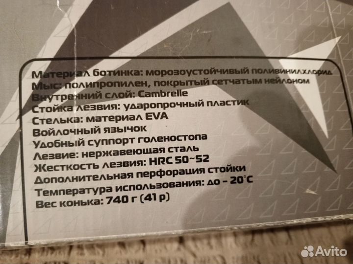 Коньки хоккейные Light